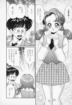 Page 182 of Yasashiku Shite ne