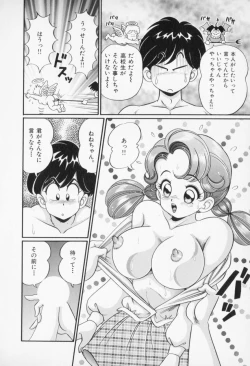 Page 186 of Yasashiku Shite ne