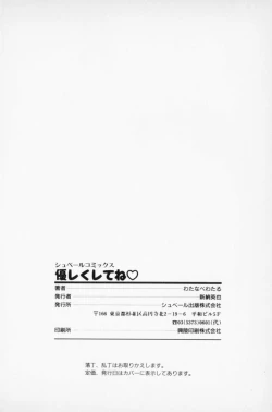 Page 206 of Yasashiku Shite ne