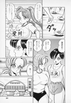 Page 33 of Yasashiku Shite ne