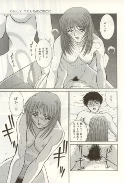 Page 105 of Heartful na Shunkan