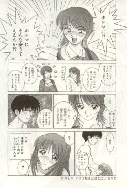 Page 108 of Heartful na Shunkan