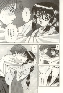 Page 109 of Heartful na Shunkan