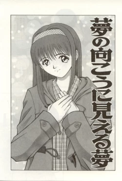 Page 125 of Heartful na Shunkan