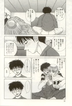 Page 12 of Heartful na Shunkan