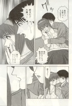 Page 131 of Heartful na Shunkan