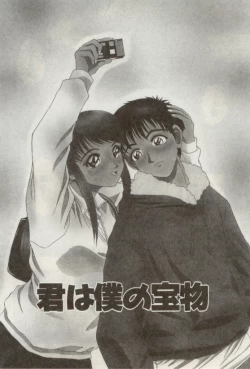 Page 24 of Heartful na Shunkan