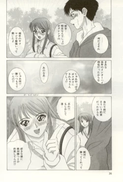 Page 26 of Heartful na Shunkan