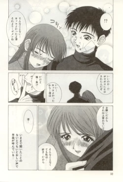 Page 32 of Heartful na Shunkan