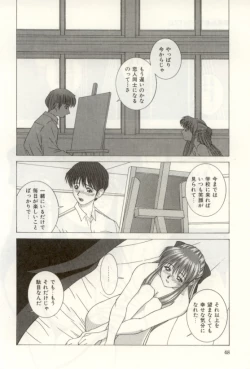 Page 48 of Heartful na Shunkan