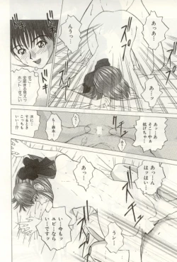 Page 58 of Heartful na Shunkan