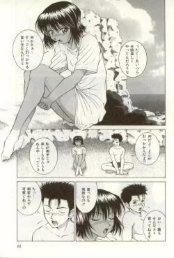 Page 63 of Heartful na Shunkan