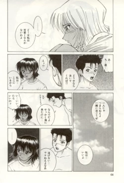 Page 64 of Heartful na Shunkan
