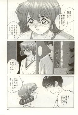 Page 85 of Heartful na Shunkan