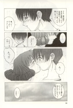 Page 86 of Heartful na Shunkan