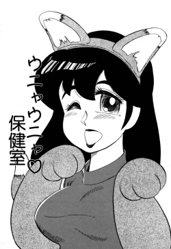 Page 101 of Sensei wa D-Cup