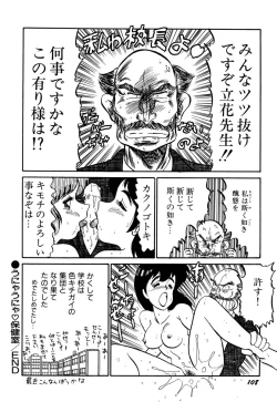 Page 112 of Sensei wa D-Cup