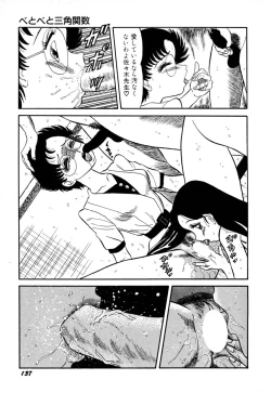 Page 141 of Sensei wa D-Cup