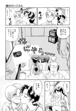 Page 31 of Sensei wa D-Cup