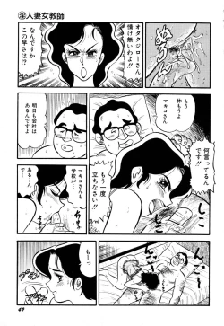 Page 53 of Sensei wa D-Cup