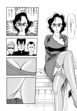 Page 58 of Sensei wa D-Cup