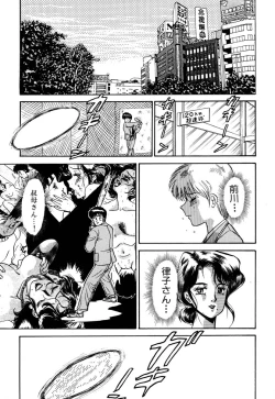 Page 85 of Sensei wa D-Cup