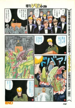 Page 104 of Lemon People 1987-03 Zoukangou Vol. 70 All Color