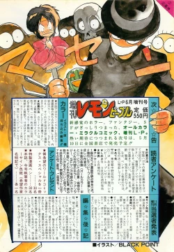 Page 114 of Lemon People 1987-03 Zoukangou Vol. 70 All Color