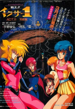 Page 116 of Lemon People 1987-03 Zoukangou Vol. 70 All Color