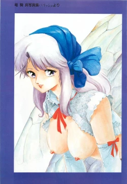 Page 21 of Lemon People 1987-03 Zoukangou Vol. 70 All Color