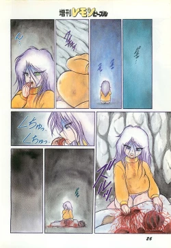 Page 28 of Lemon People 1987-03 Zoukangou Vol. 70 All Color