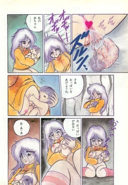 Page 30 of Lemon People 1987-03 Zoukangou Vol. 70 All Color