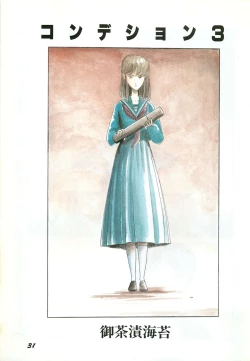 Page 33 of Lemon People 1987-03 Zoukangou Vol. 70 All Color