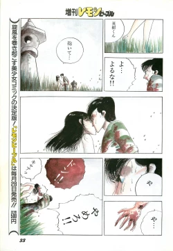 Page 35 of Lemon People 1987-03 Zoukangou Vol. 70 All Color