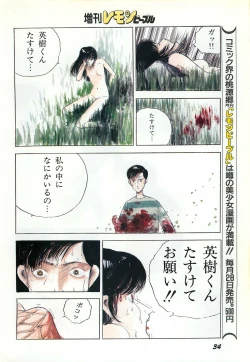 Page 36 of Lemon People 1987-03 Zoukangou Vol. 70 All Color