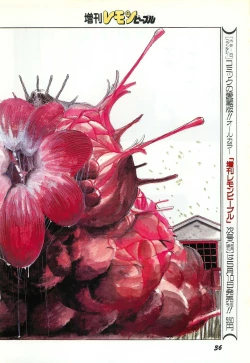 Page 38 of Lemon People 1987-03 Zoukangou Vol. 70 All Color