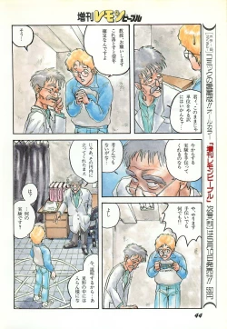 Page 46 of Lemon People 1987-03 Zoukangou Vol. 70 All Color