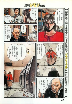 Page 56 of Lemon People 1987-03 Zoukangou Vol. 70 All Color