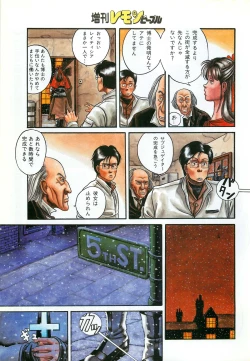 Page 57 of Lemon People 1987-03 Zoukangou Vol. 70 All Color
