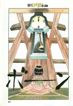 Page 69 of Lemon People 1987-03 Zoukangou Vol. 70 All Color