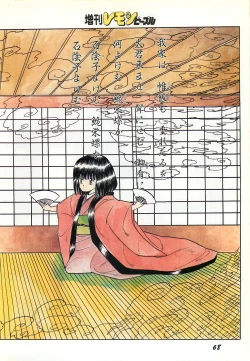 Page 70 of Lemon People 1987-03 Zoukangou Vol. 70 All Color