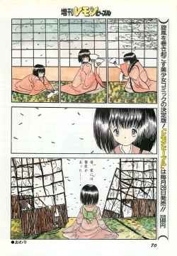 Page 72 of Lemon People 1987-03 Zoukangou Vol. 70 All Color