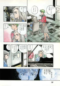 Page 74 of Lemon People 1987-03 Zoukangou Vol. 70 All Color