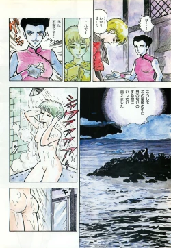 Page 76 of Lemon People 1987-03 Zoukangou Vol. 70 All Color