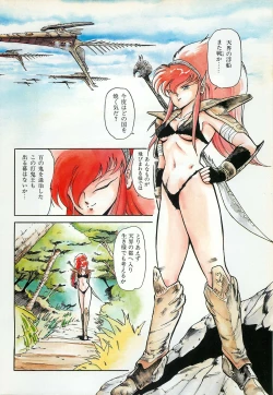 Page 84 of Lemon People 1987-03 Zoukangou Vol. 70 All Color