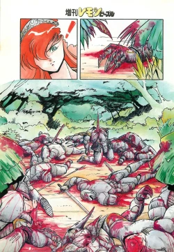 Page 85 of Lemon People 1987-03 Zoukangou Vol. 70 All Color
