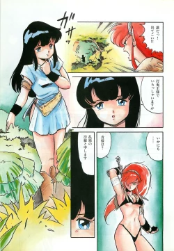 Page 87 of Lemon People 1987-03 Zoukangou Vol. 70 All Color