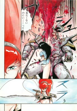 Page 93 of Lemon People 1987-03 Zoukangou Vol. 70 All Color