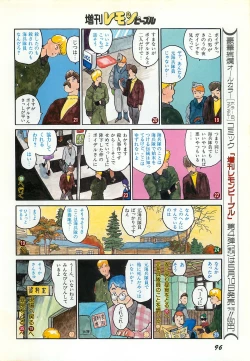 Page 98 of Lemon People 1987-03 Zoukangou Vol. 70 All Color