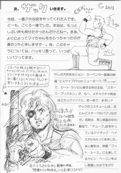 Page 109 of Cream Lemon Memory Part 4: Pop Chaser